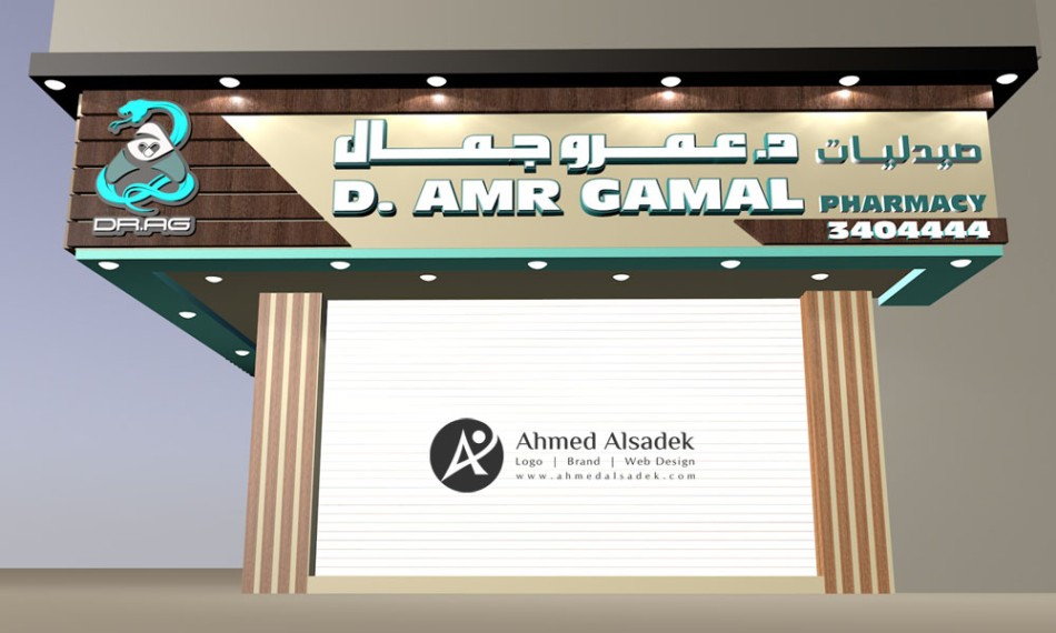 تصميم واجهة صيدلية محل خارجية فى السعودية (2)